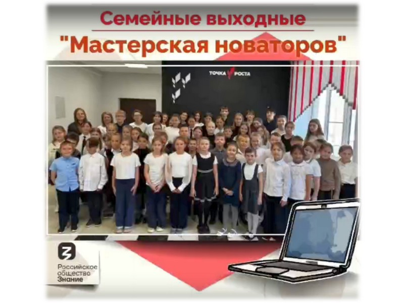 Семейные выходные.